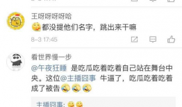 吃瓜爆料配乐叫什么来着